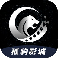 孤豹影城APP下载